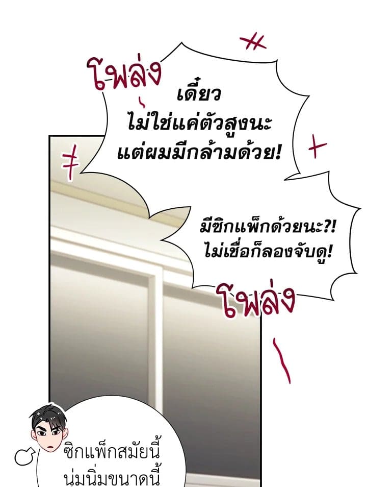 The Ideal Relationship พี่นักเลงที่รัก ตอนที่ 1767