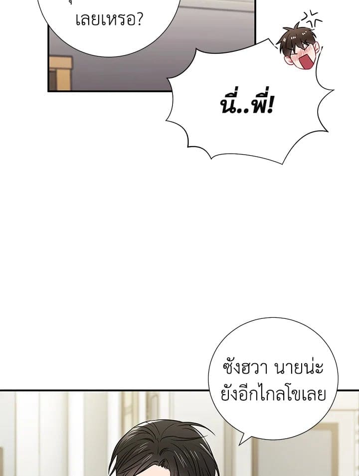 The Ideal Relationship พี่นักเลงที่รัก ตอนที่ 1768