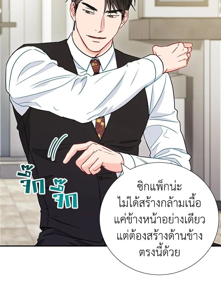 The Ideal Relationship พี่นักเลงที่รัก ตอนที่ 1769