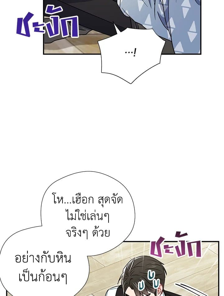 The Ideal Relationship พี่นักเลงที่รัก ตอนที่ 1771