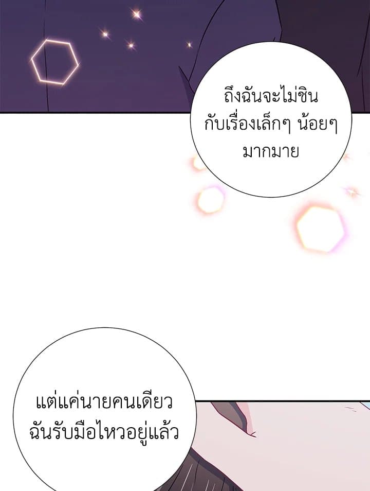 The Ideal Relationship พี่นักเลงที่รัก ตอนที่ 1786