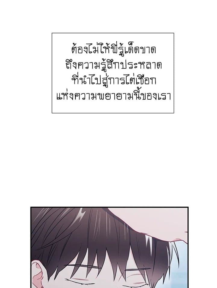 The Ideal Relationship พี่นักเลงที่รัก ตอนที่ 1788