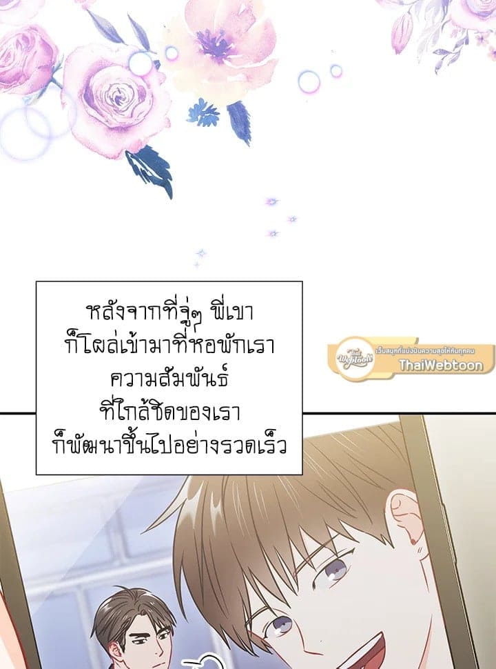 The Ideal Relationship พี่นักเลงที่รัก ตอนที่ 1803