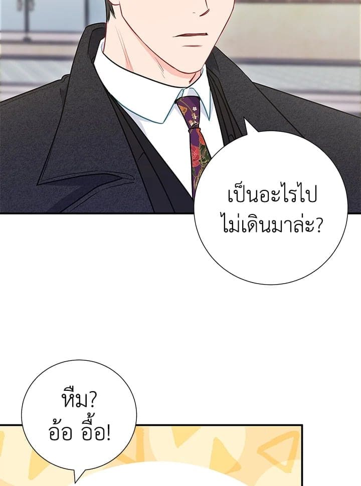 The Ideal Relationship พี่นักเลงที่รัก ตอนที่ 1814