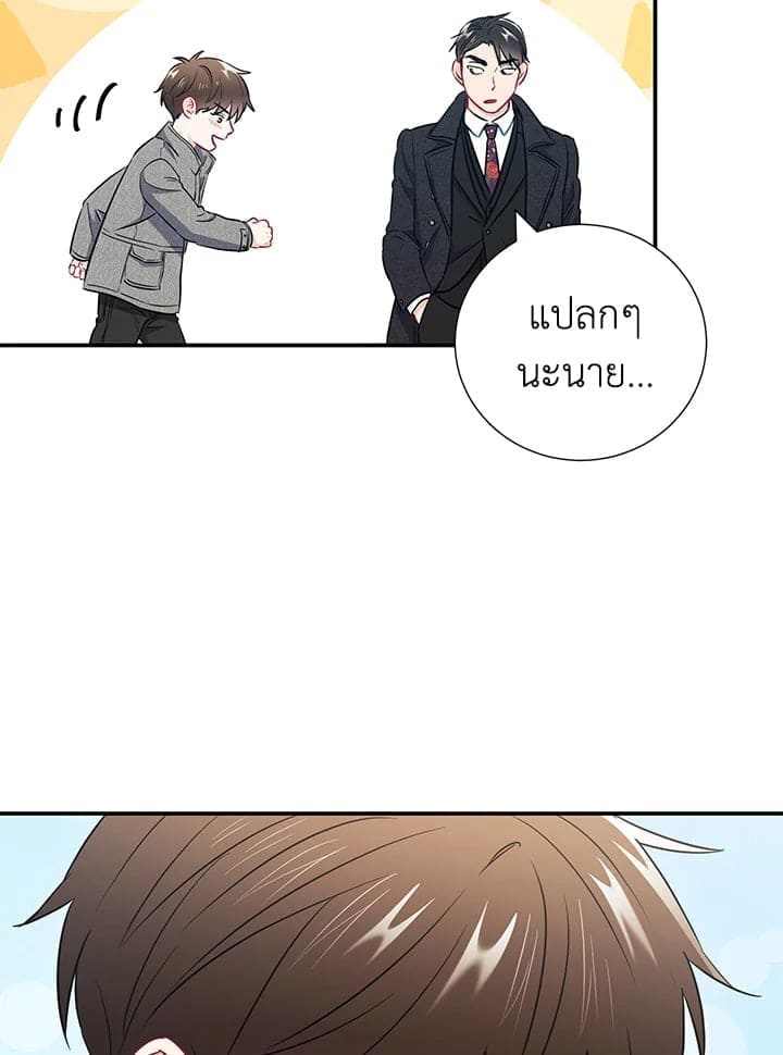 The Ideal Relationship พี่นักเลงที่รัก ตอนที่ 1815