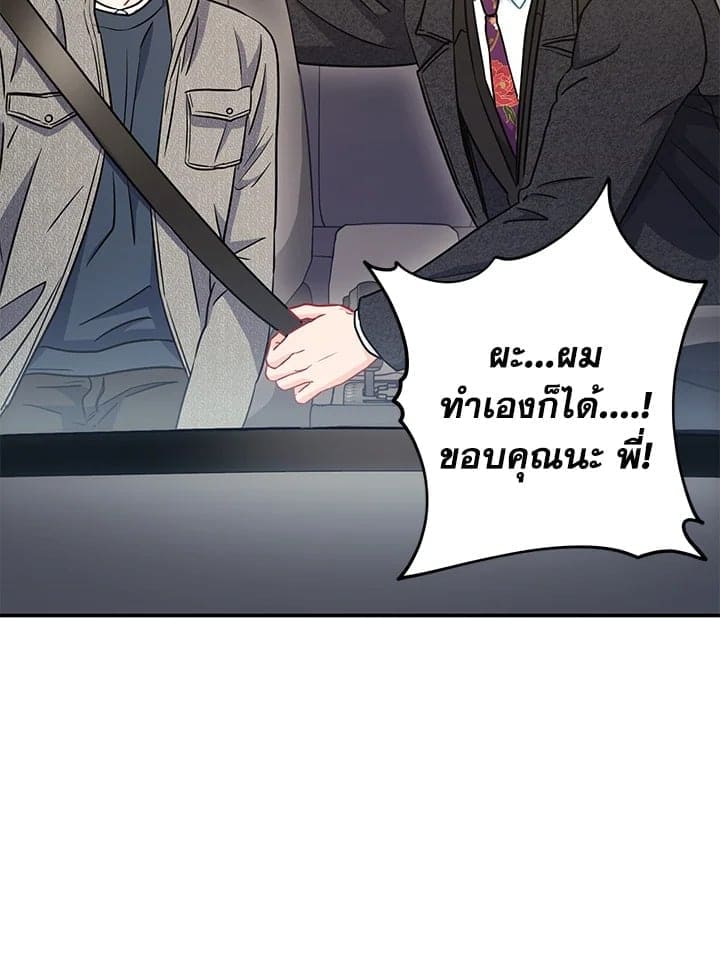 The Ideal Relationship พี่นักเลงที่รัก ตอนที่ 1819