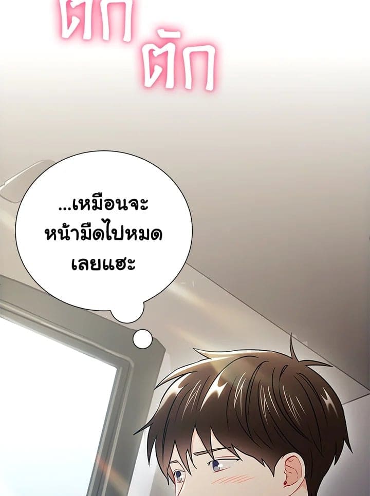 The Ideal Relationship พี่นักเลงที่รัก ตอนที่ 1821