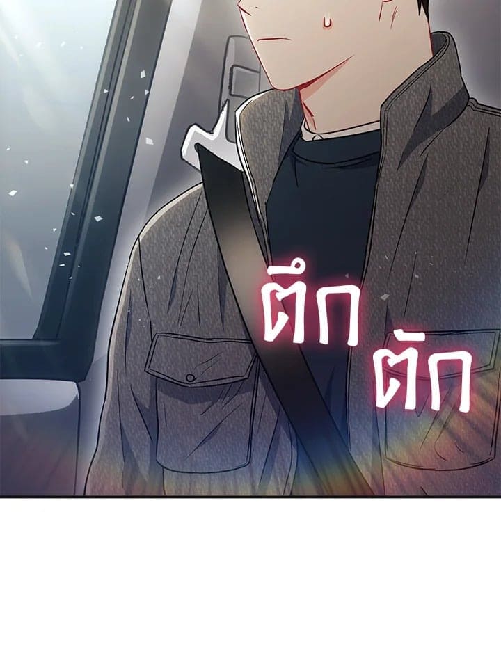 The Ideal Relationship พี่นักเลงที่รัก ตอนที่ 1822