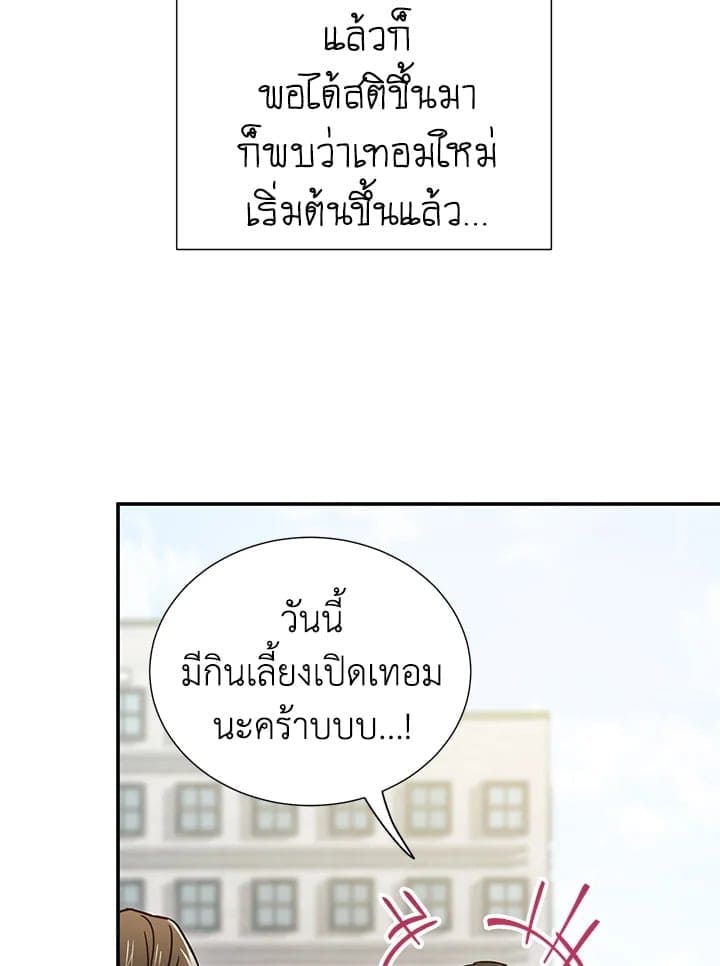 The Ideal Relationship พี่นักเลงที่รัก ตอนที่ 1825