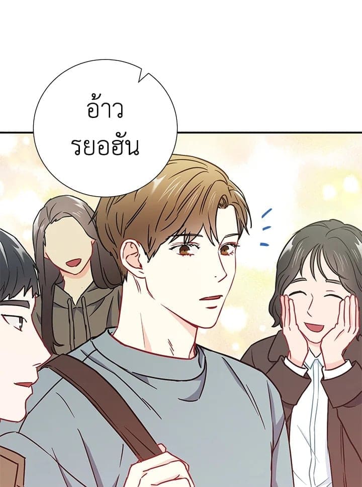 The Ideal Relationship พี่นักเลงที่รัก ตอนที่ 1828