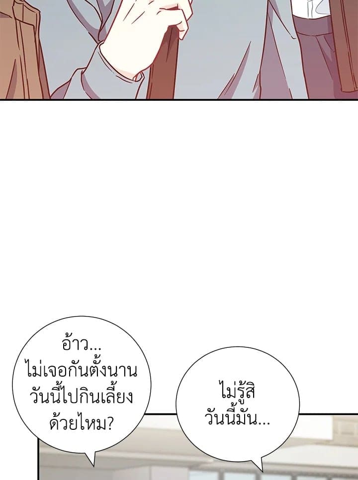 The Ideal Relationship พี่นักเลงที่รัก ตอนที่ 1829