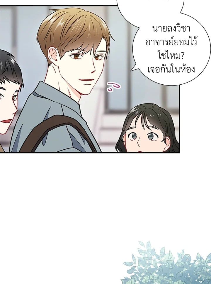 The Ideal Relationship พี่นักเลงที่รัก ตอนที่ 1831