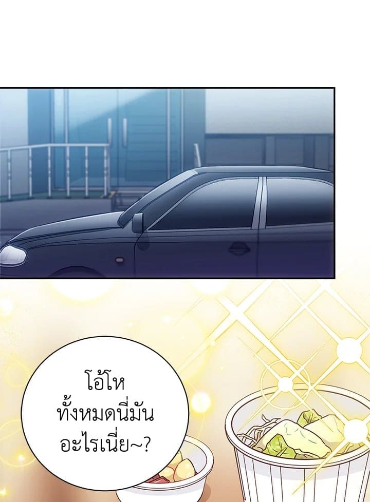 The Ideal Relationship พี่นักเลงที่รัก ตอนที่ 1838