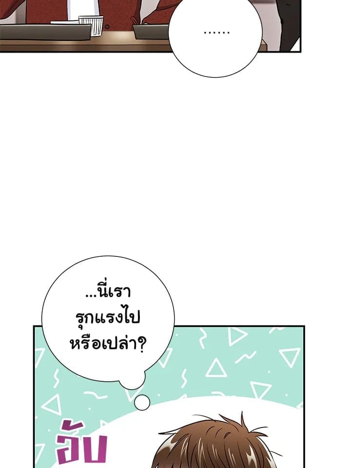 The Ideal Relationship พี่นักเลงที่รัก ตอนที่ 1853