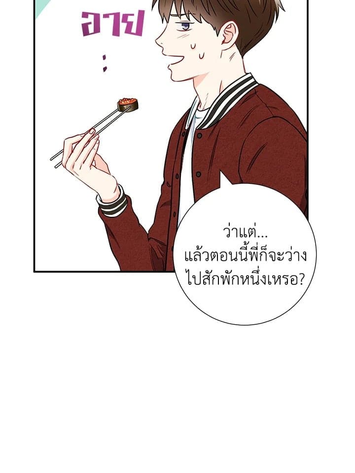 The Ideal Relationship พี่นักเลงที่รัก ตอนที่ 1854