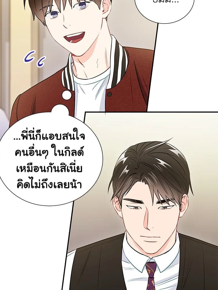 The Ideal Relationship พี่นักเลงที่รัก ตอนที่ 1857