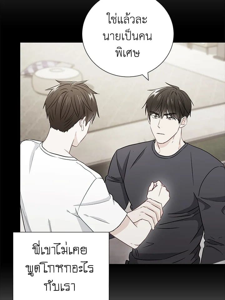 The Ideal Relationship พี่นักเลงที่รัก ตอนที่ 1860