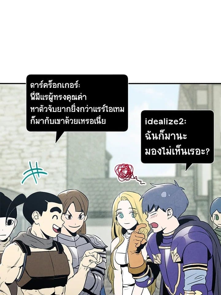 The Ideal Relationship พี่นักเลงที่รัก ตอนที่ 1863