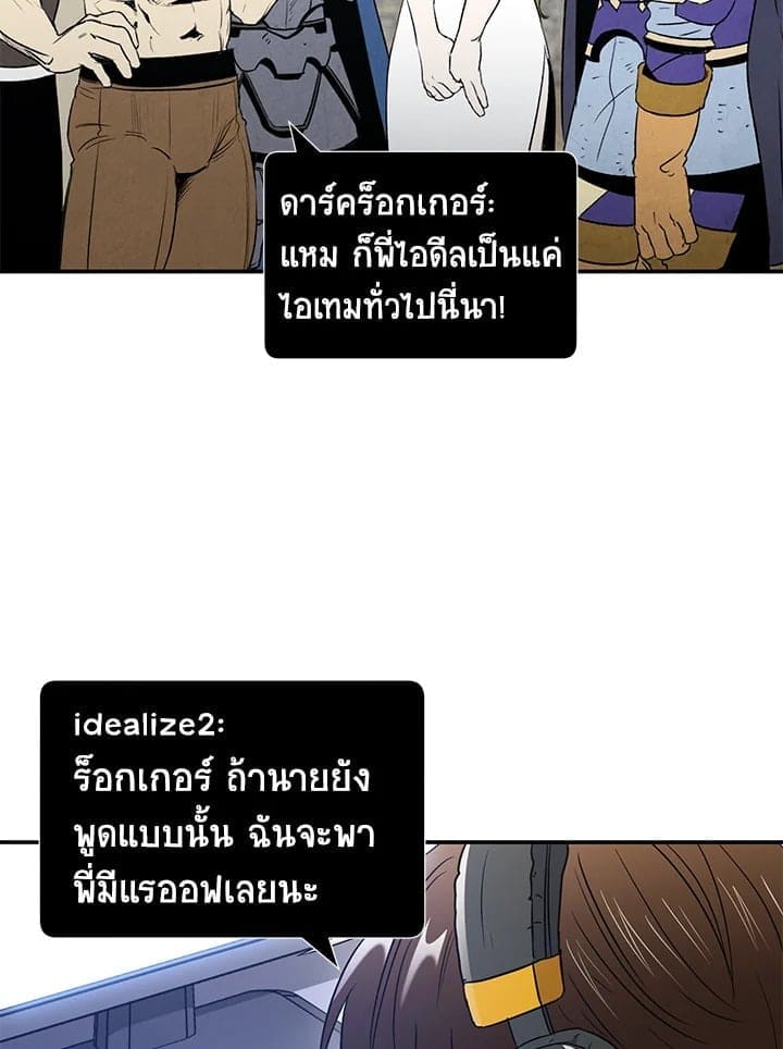 The Ideal Relationship พี่นักเลงที่รัก ตอนที่ 1864