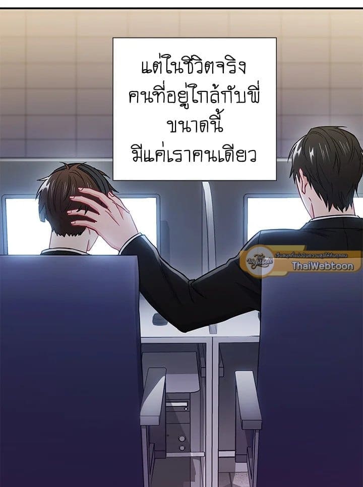 The Ideal Relationship พี่นักเลงที่รัก ตอนที่ 1869