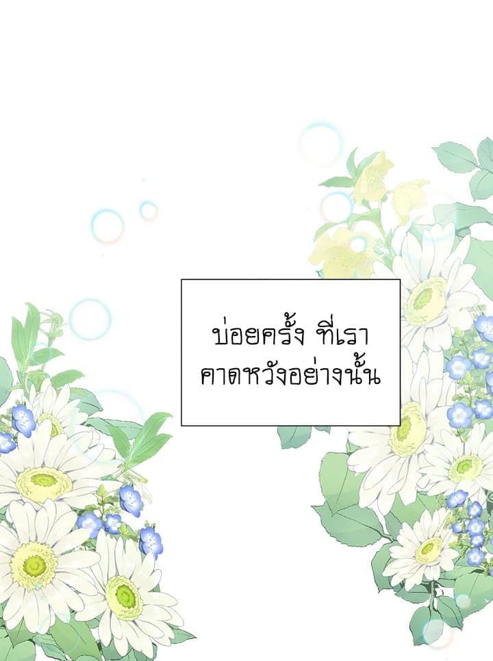 The Ideal Relationship พี่นักเลงที่รัก ตอนที่ 1873