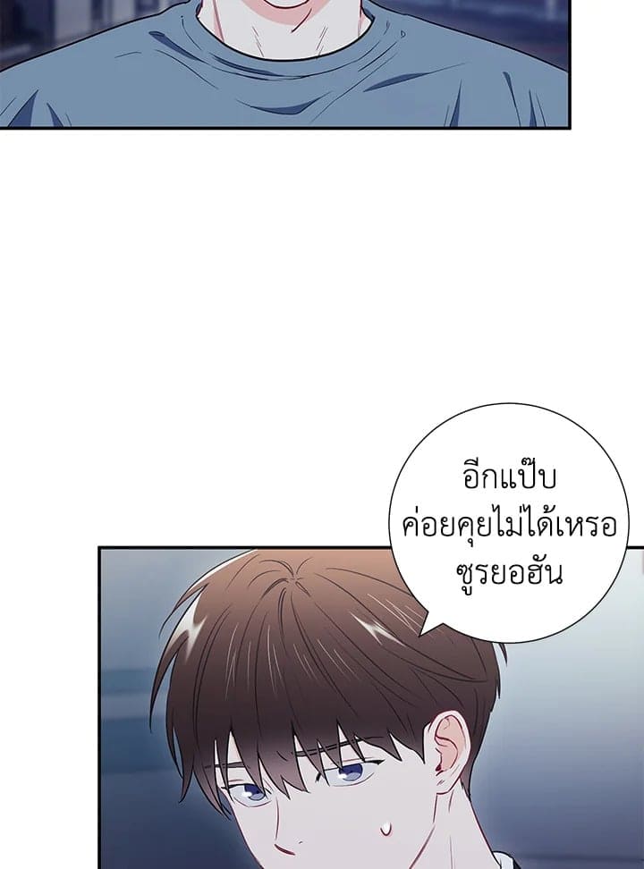 The Ideal Relationship พี่นักเลงที่รัก ตอนที่ 1920