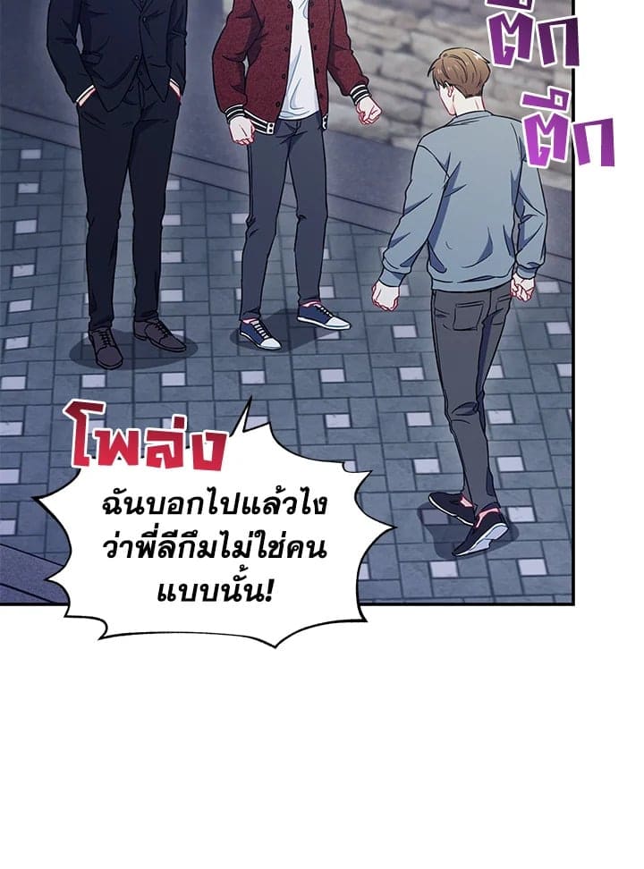 The Ideal Relationship พี่นักเลงที่รัก ตอนที่ 1922