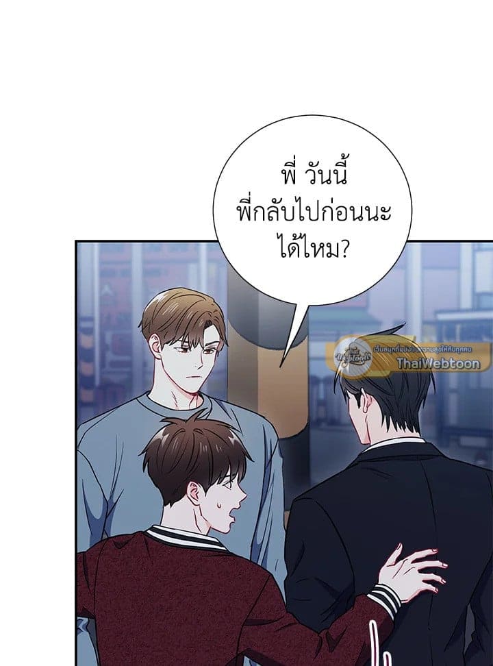 The Ideal Relationship พี่นักเลงที่รัก ตอนที่ 1924