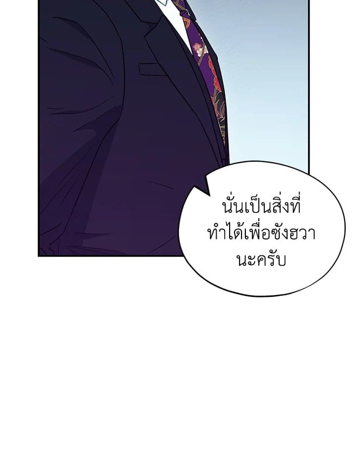 The Ideal Relationship พี่นักเลงที่รัก ตอนที่ 1938