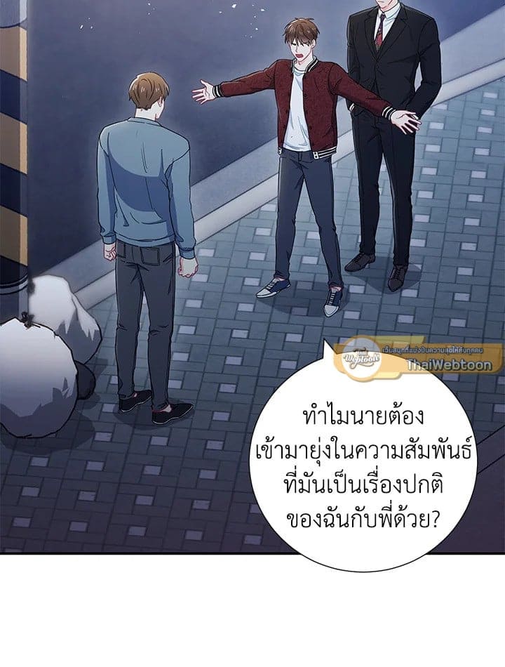 The Ideal Relationship พี่นักเลงที่รัก ตอนที่ 1942