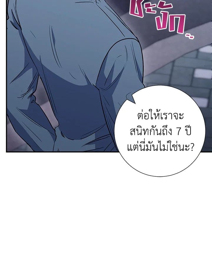 The Ideal Relationship พี่นักเลงที่รัก ตอนที่ 1944