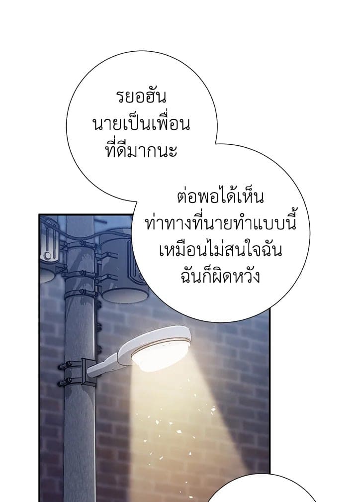 The Ideal Relationship พี่นักเลงที่รัก ตอนที่ 1946