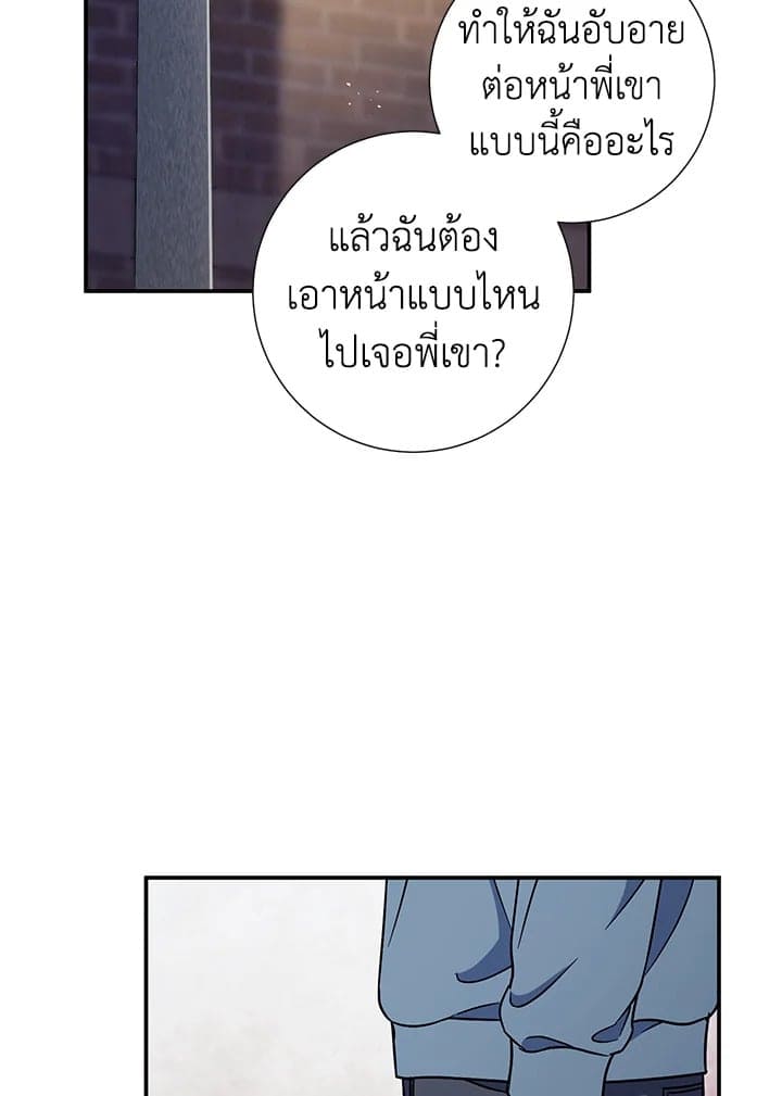 The Ideal Relationship พี่นักเลงที่รัก ตอนที่ 1947