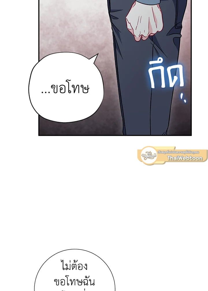 The Ideal Relationship พี่นักเลงที่รัก ตอนที่ 1948