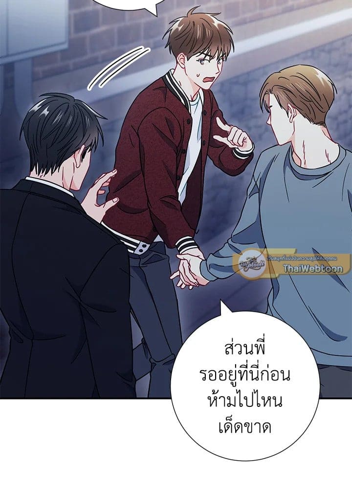 The Ideal Relationship พี่นักเลงที่รัก ตอนที่ 1953