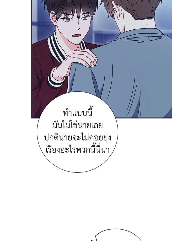 The Ideal Relationship พี่นักเลงที่รัก ตอนที่ 1959