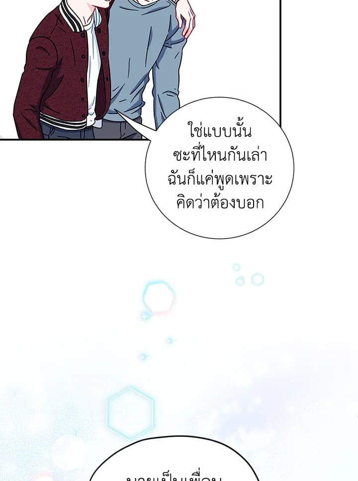 The Ideal Relationship พี่นักเลงที่รัก ตอนที่ 1984