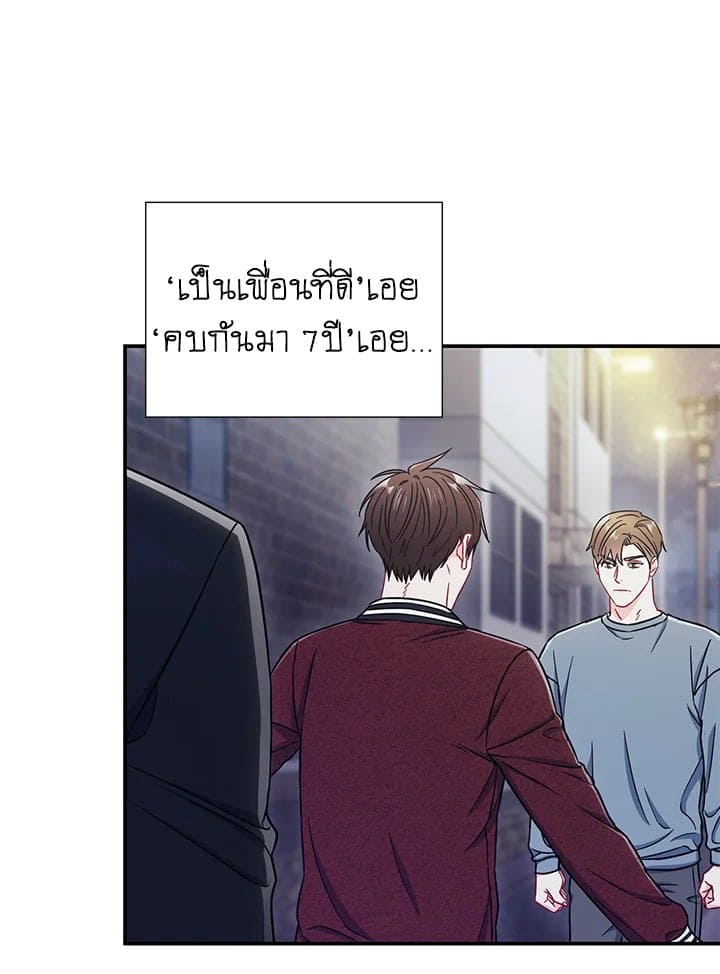 The Ideal Relationship พี่นักเลงที่รัก ตอนที่ 20005