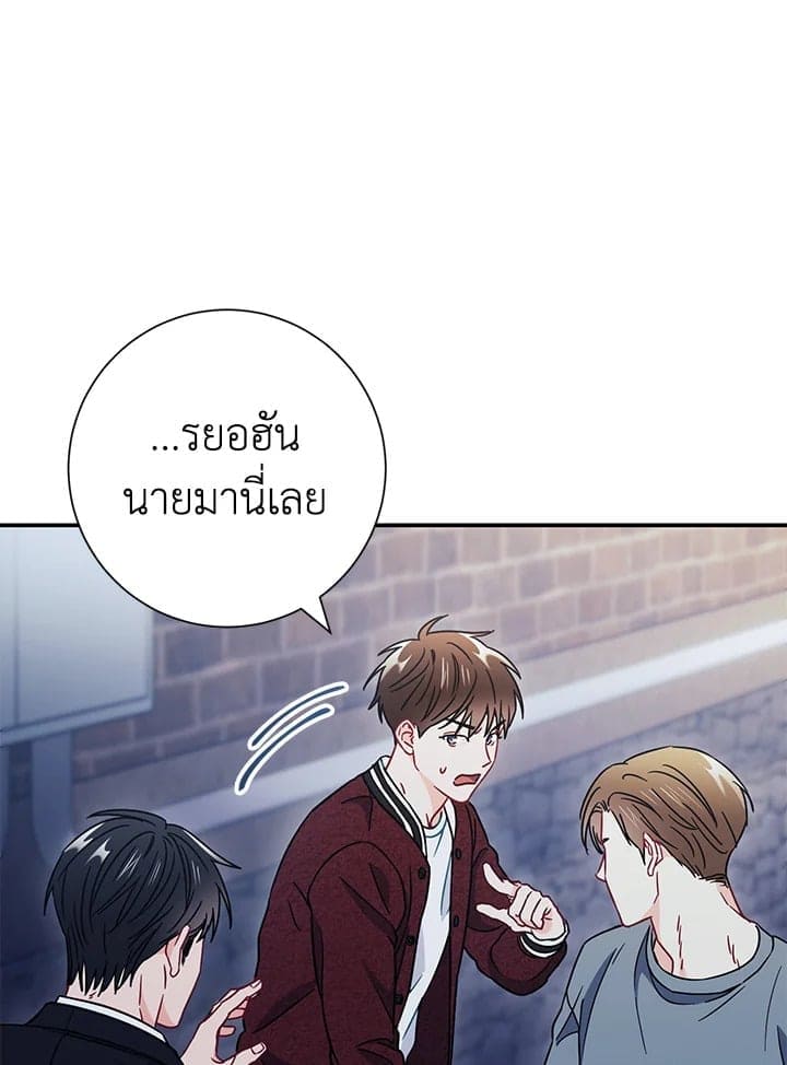 The Ideal Relationship พี่นักเลงที่รัก ตอนที่ 20011