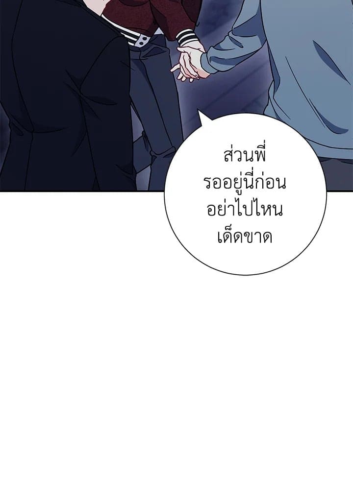 The Ideal Relationship พี่นักเลงที่รัก ตอนที่ 20012