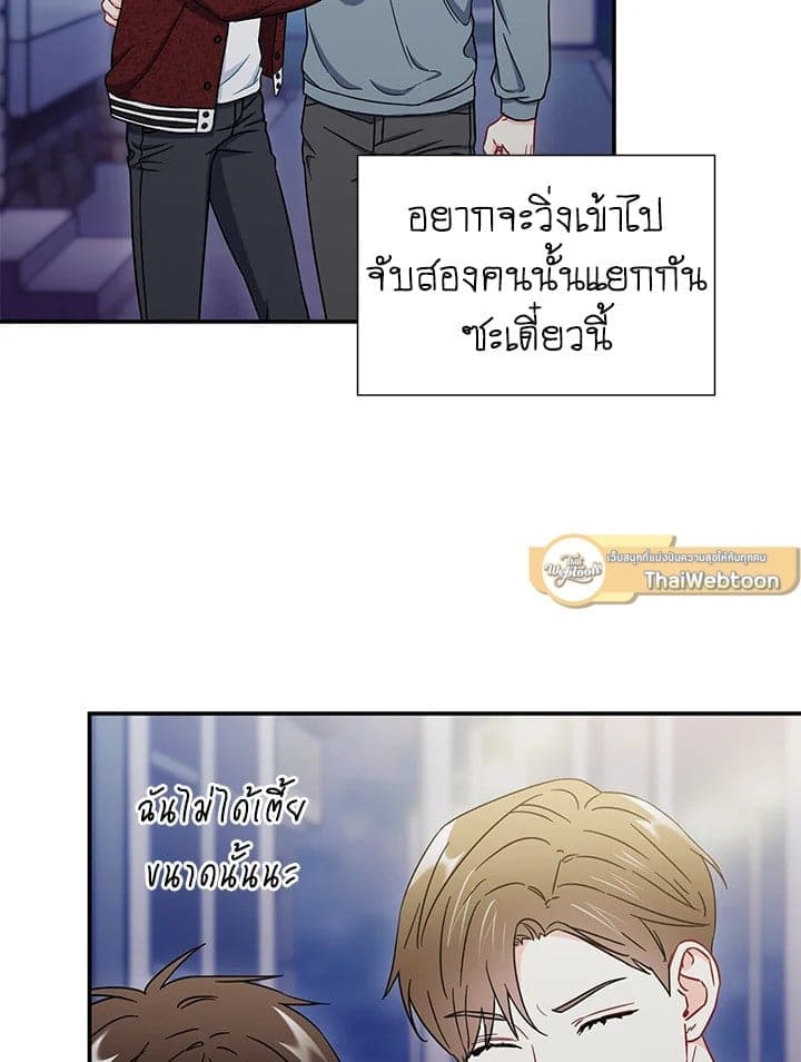 The Ideal Relationship พี่นักเลงที่รัก ตอนที่ 20031