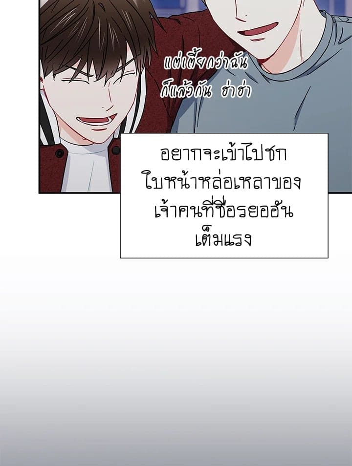 The Ideal Relationship พี่นักเลงที่รัก ตอนที่ 20032