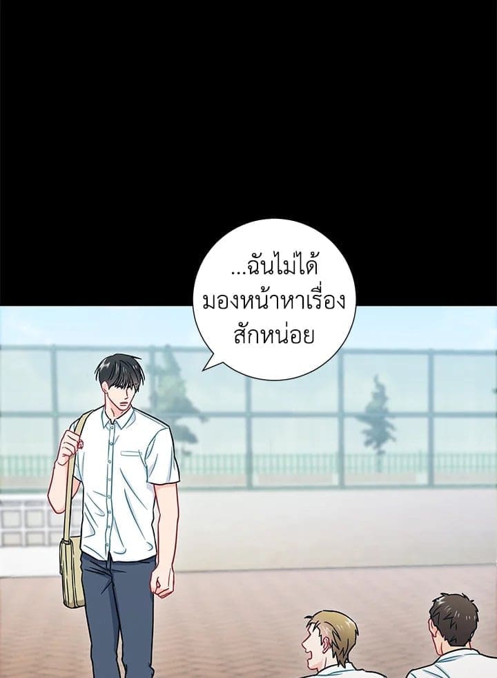 The Ideal Relationship พี่นักเลงที่รัก ตอนที่ 20046