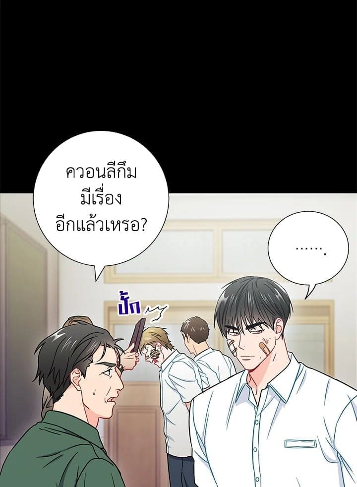 The Ideal Relationship พี่นักเลงที่รัก ตอนที่ 20048