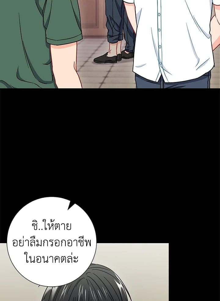 The Ideal Relationship พี่นักเลงที่รัก ตอนที่ 20049