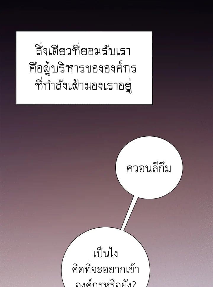 The Ideal Relationship พี่นักเลงที่รัก ตอนที่ 20063