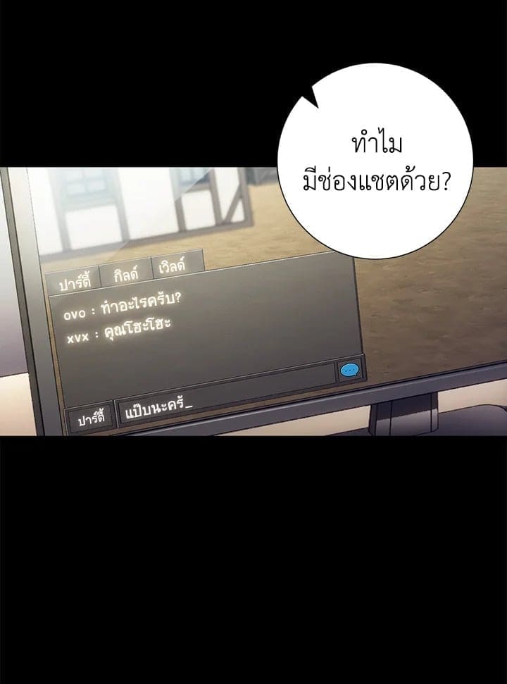 The Ideal Relationship พี่นักเลงที่รัก ตอนที่ 20086