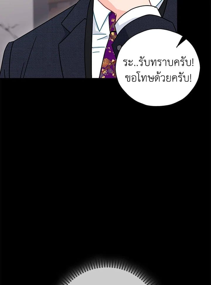 The Ideal Relationship พี่นักเลงที่รัก ตอนที่ 20089