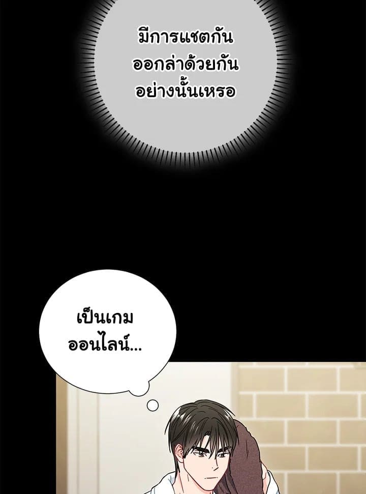 The Ideal Relationship พี่นักเลงที่รัก ตอนที่ 20090