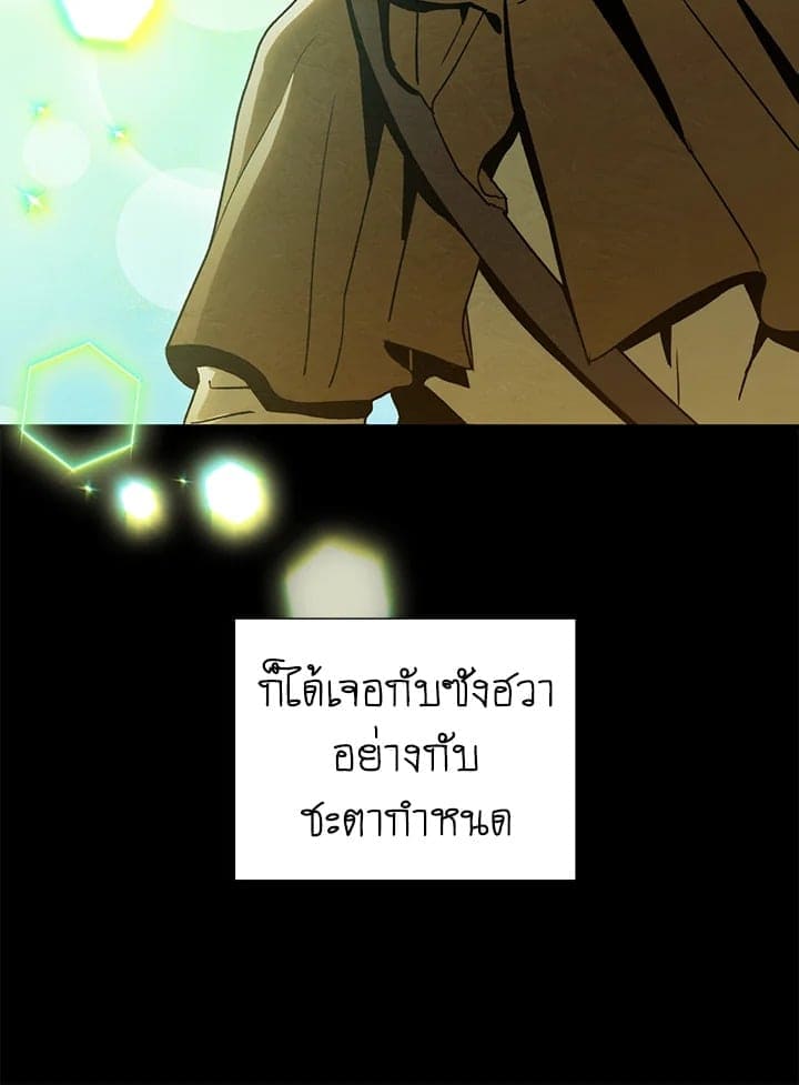 The Ideal Relationship พี่นักเลงที่รัก ตอนที่ 20099